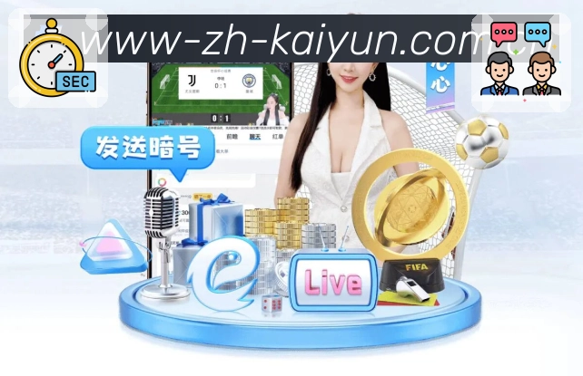 <strong>开云</strong>App预览